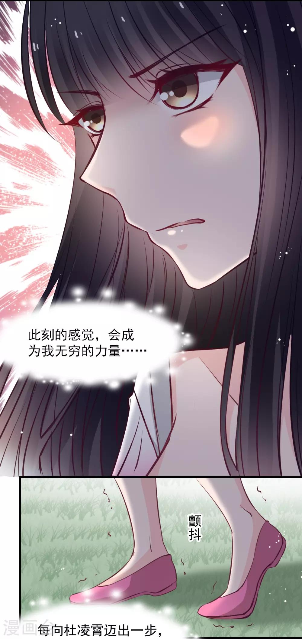 《兽王的专宠（暴君专宠）》第51话 恨不得将她撕碎 第8页