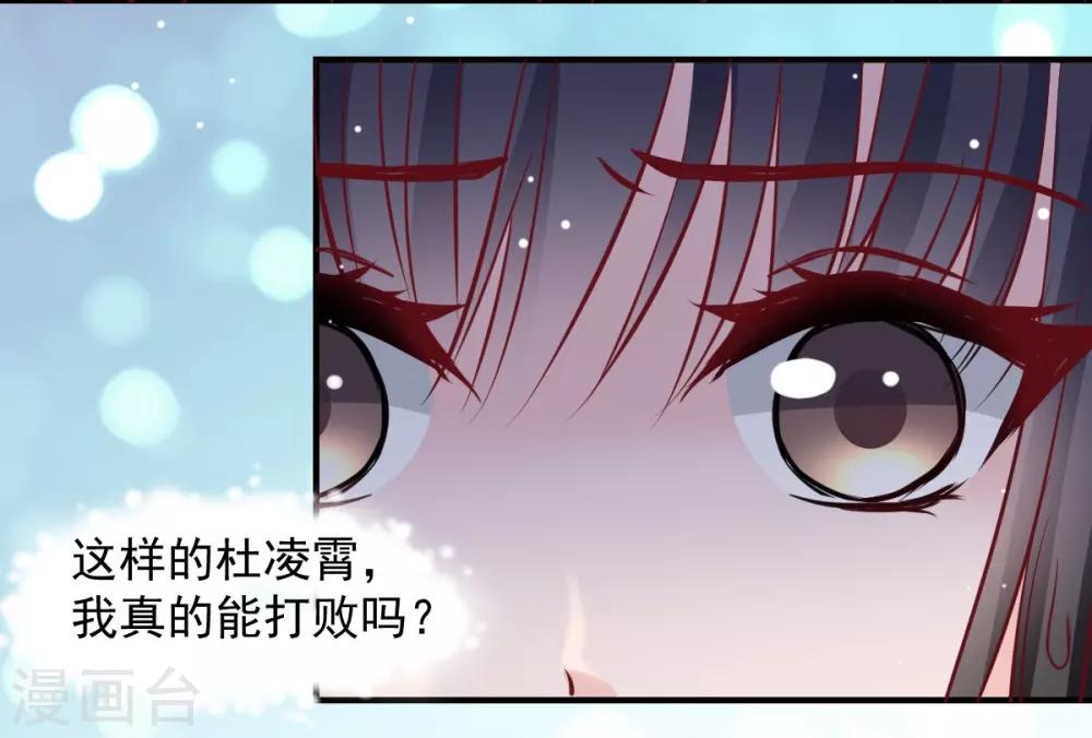 《兽王的专宠（暴君专宠）》第49话 我的人都敢动 第15页