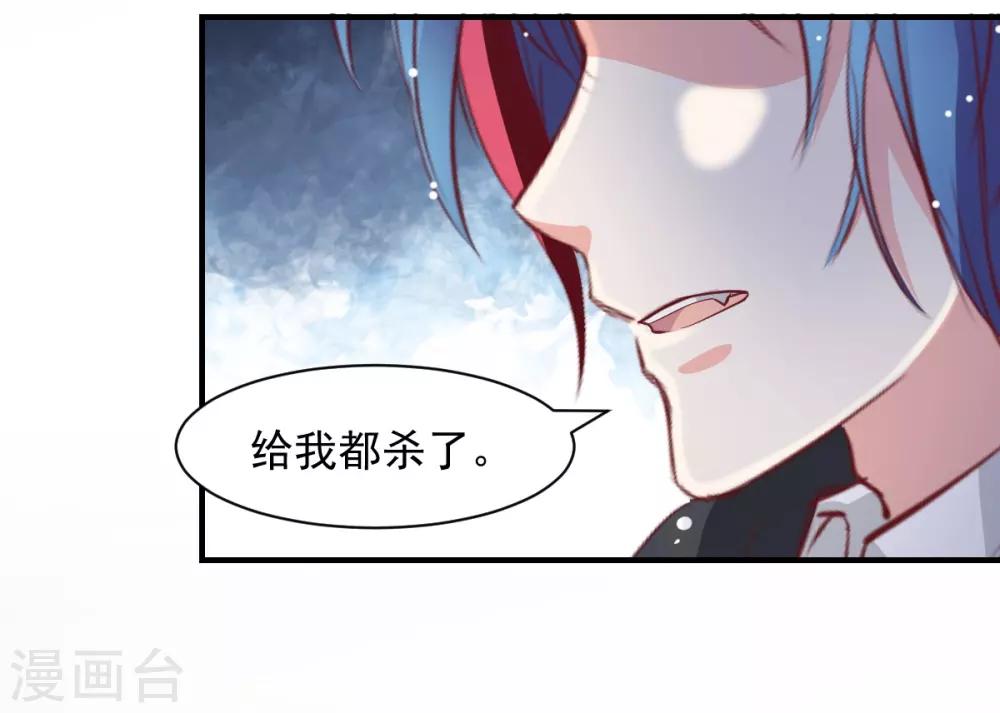 《兽王的专宠（暴君专宠）》第49话 我的人都敢动 第18页