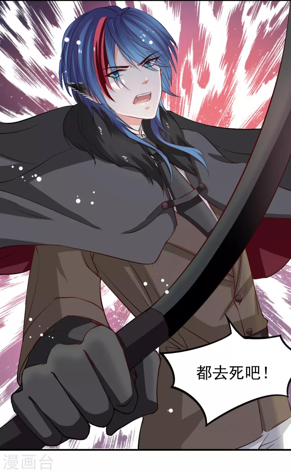 《兽王的专宠（暴君专宠）》第49话 我的人都敢动 第23页