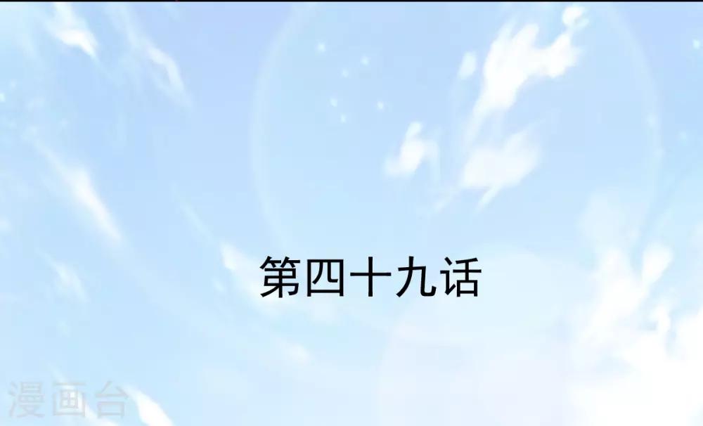《兽王的专宠（暴君专宠）》第49话 我的人都敢动 第2页