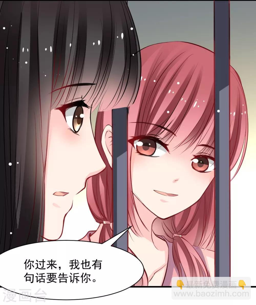 《兽王的专宠（暴君专宠）》第49话 我的人都敢动 第5页