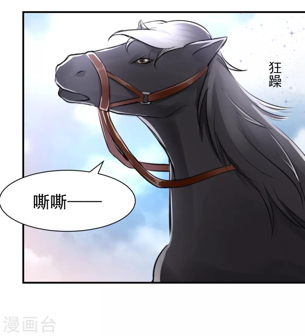 《兽王的专宠（暴君专宠）》第54话 骑上 第15页
