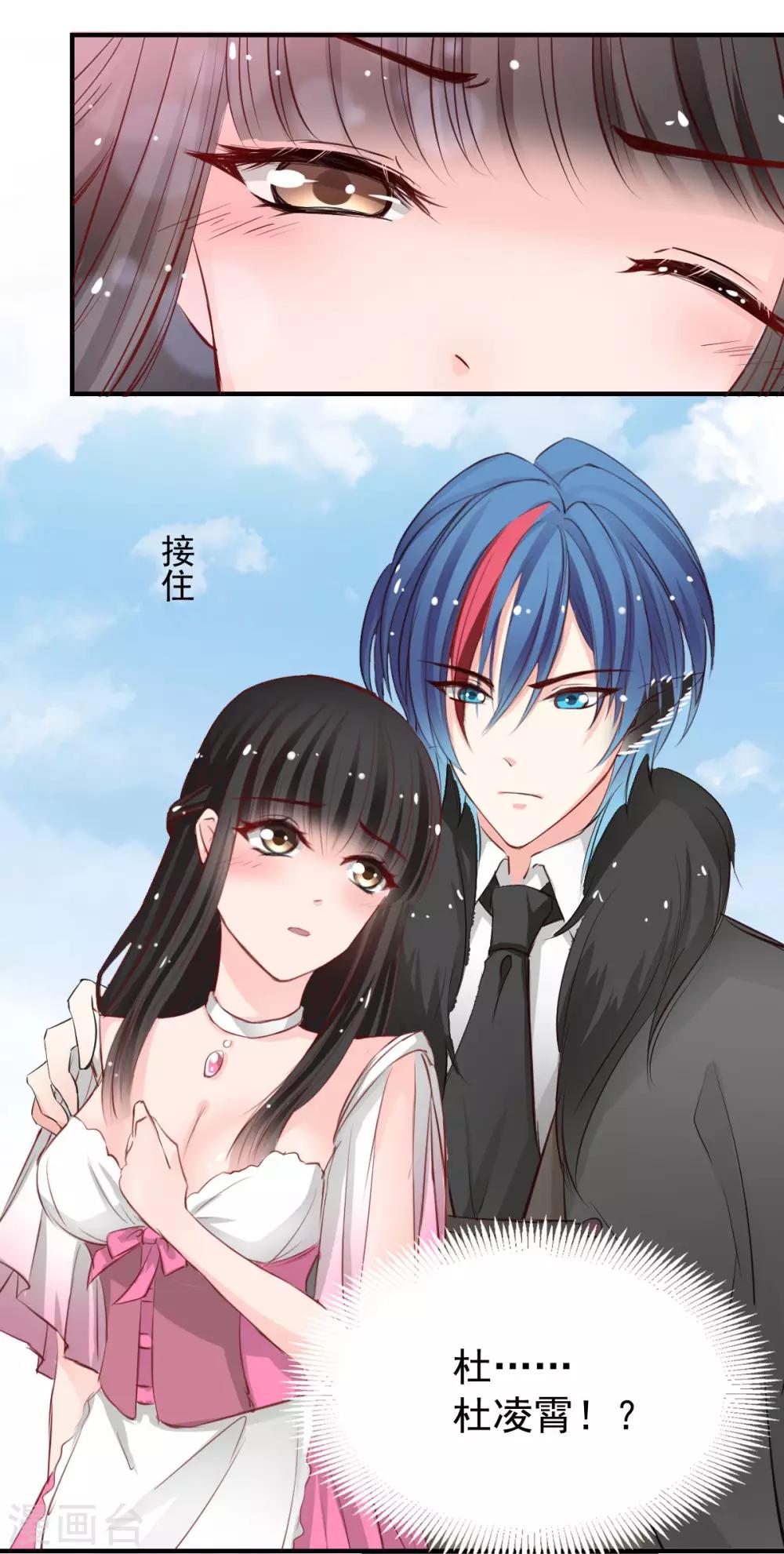 《兽王的专宠（暴君专宠）》第54话 骑上 第18页