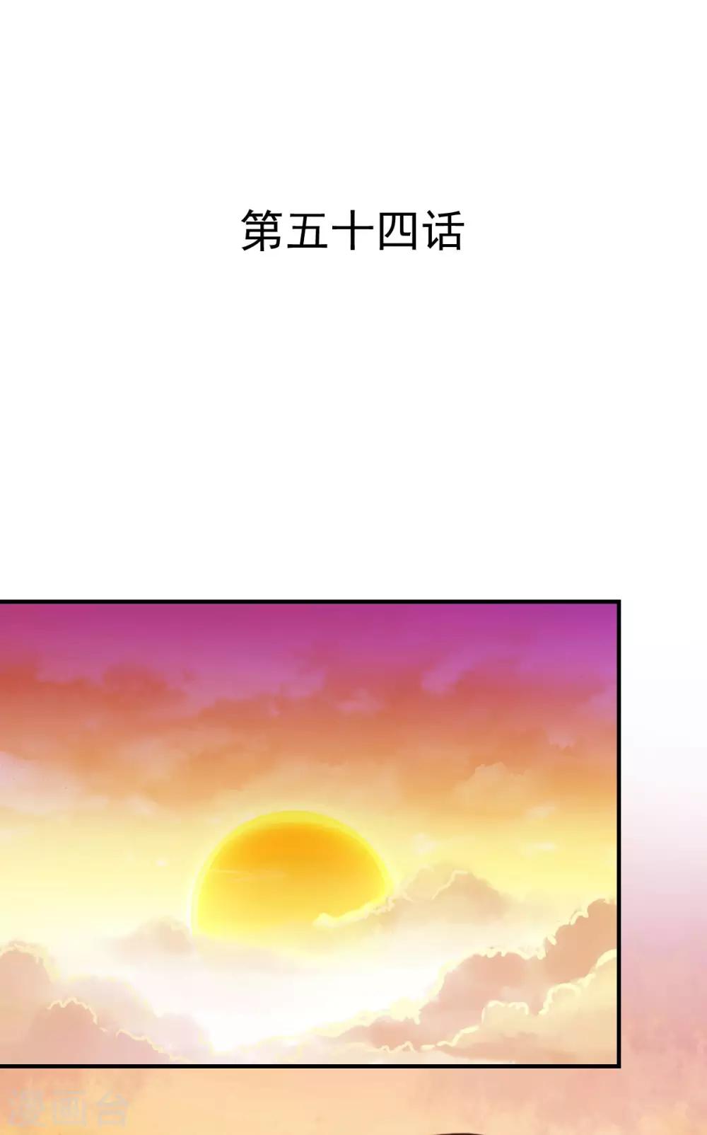 《兽王的专宠（暴君专宠）》第54话 骑上 第1页