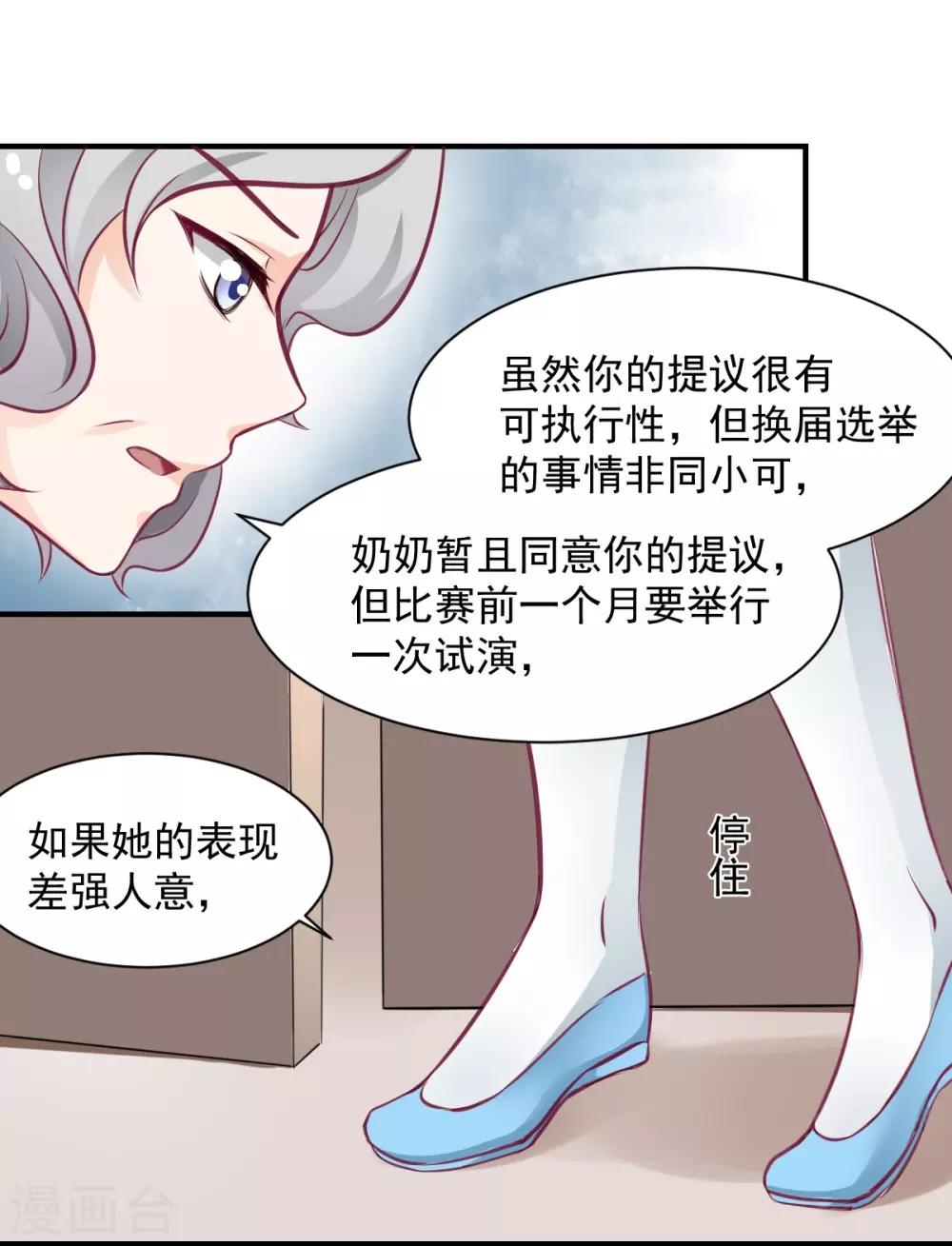 《兽王的专宠（暴君专宠）》第56话 难道又动心了？ 第21页