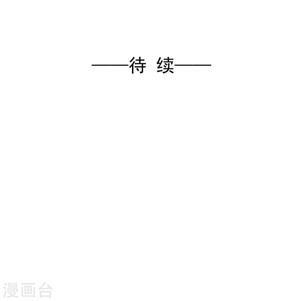 《兽王的专宠（暴君专宠）》第56话 难道又动心了？ 第23页