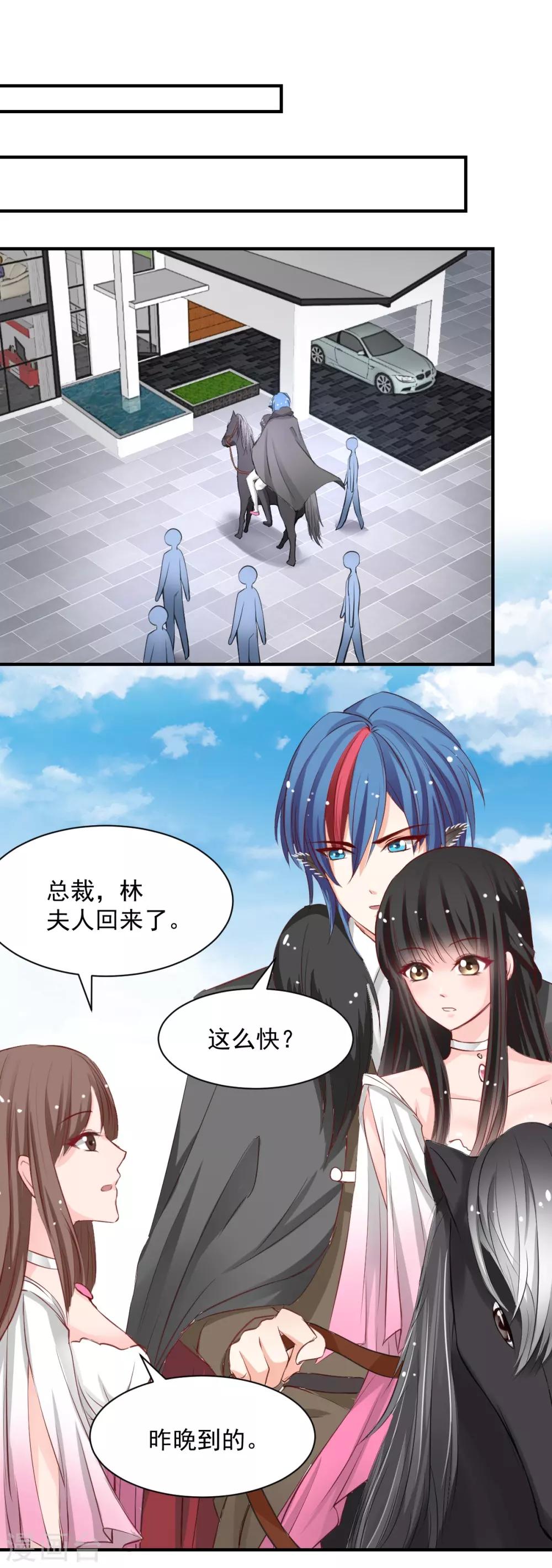 《兽王的专宠（暴君专宠）》第55话 不那么怕我了 第11页