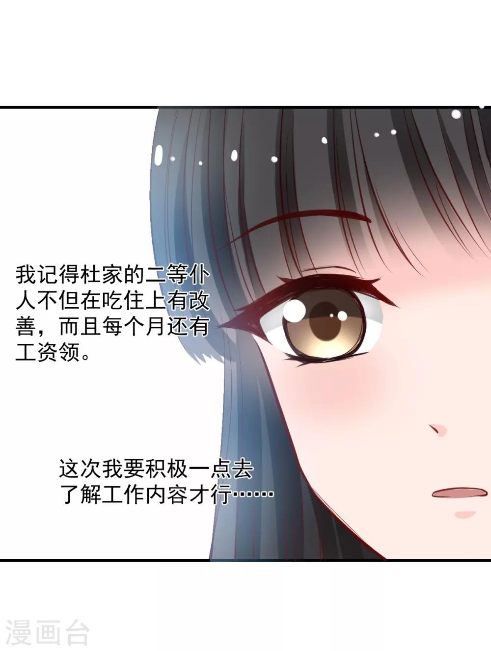 《兽王的专宠（暴君专宠）》第55话 不那么怕我了 第16页