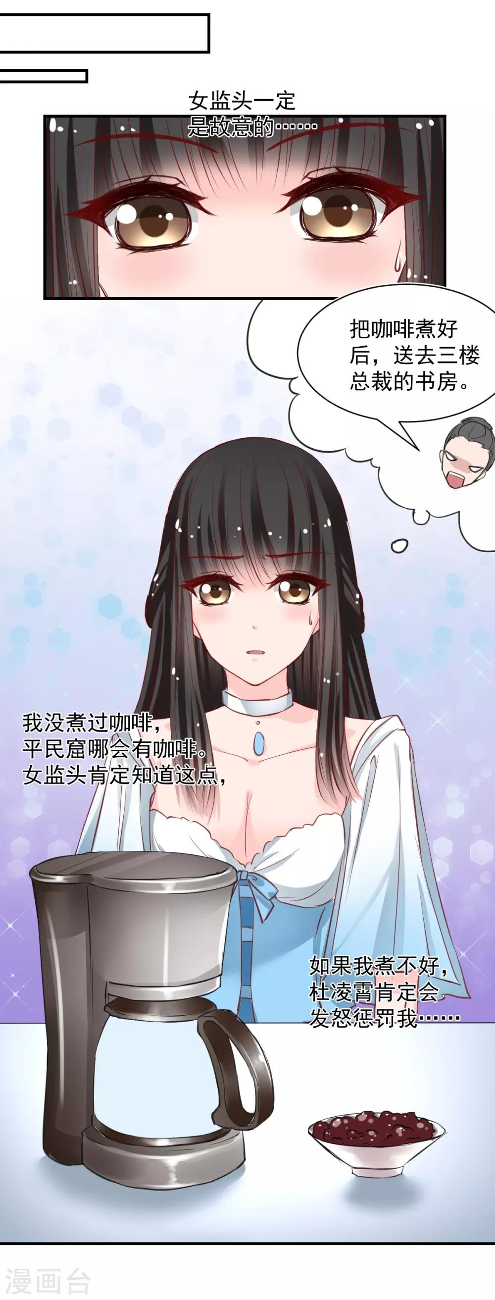 《兽王的专宠（暴君专宠）》第55话 不那么怕我了 第18页