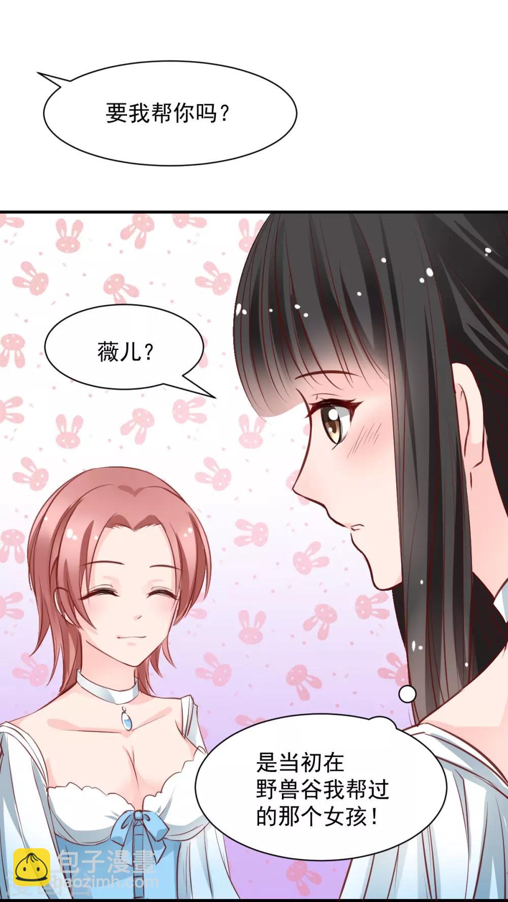 《兽王的专宠（暴君专宠）》第55话 不那么怕我了 第19页