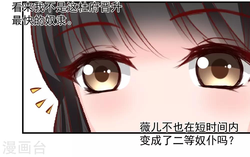 《兽王的专宠（暴君专宠）》第55话 不那么怕我了 第21页