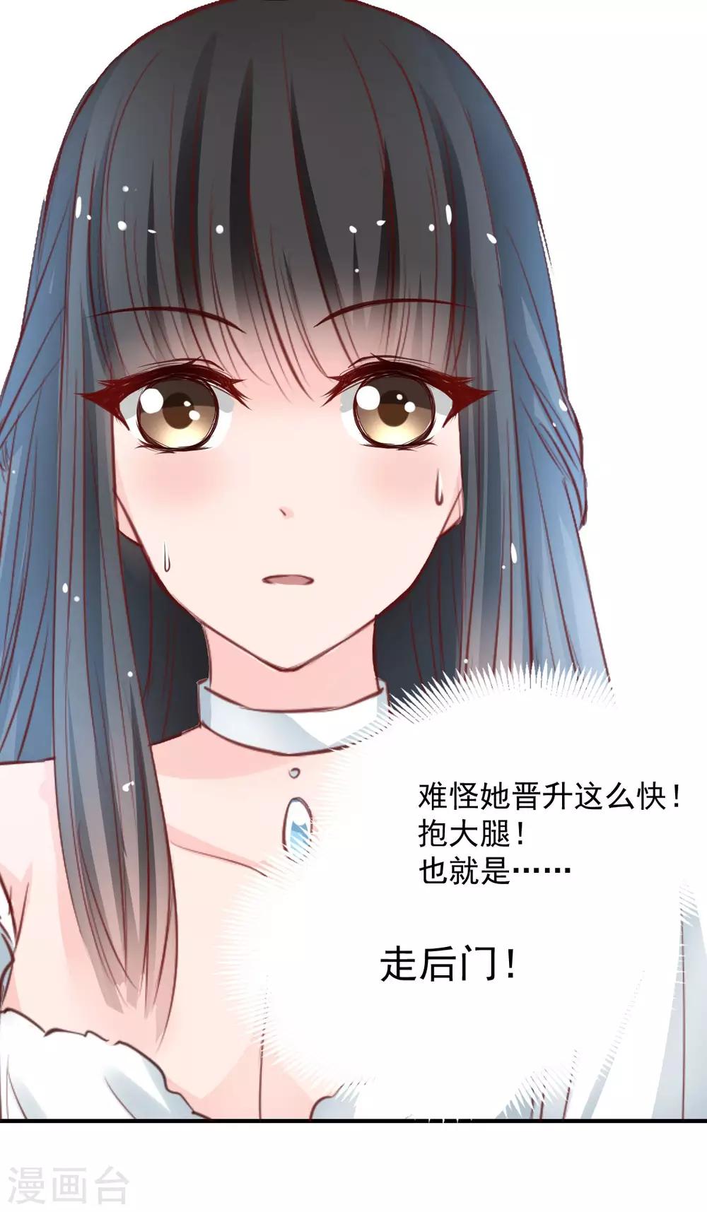 《兽王的专宠（暴君专宠）》第55话 不那么怕我了 第25页