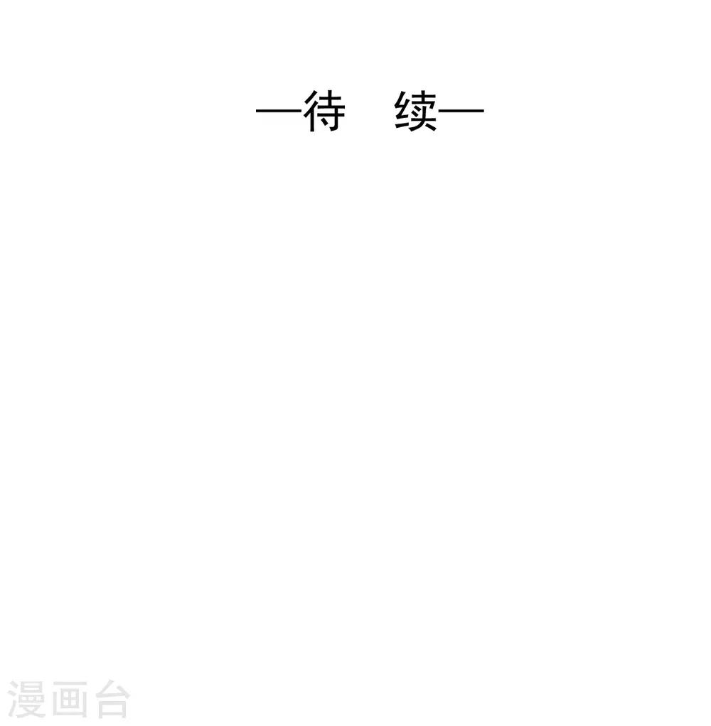 《兽王的专宠（暴君专宠）》第55话 不那么怕我了 第26页