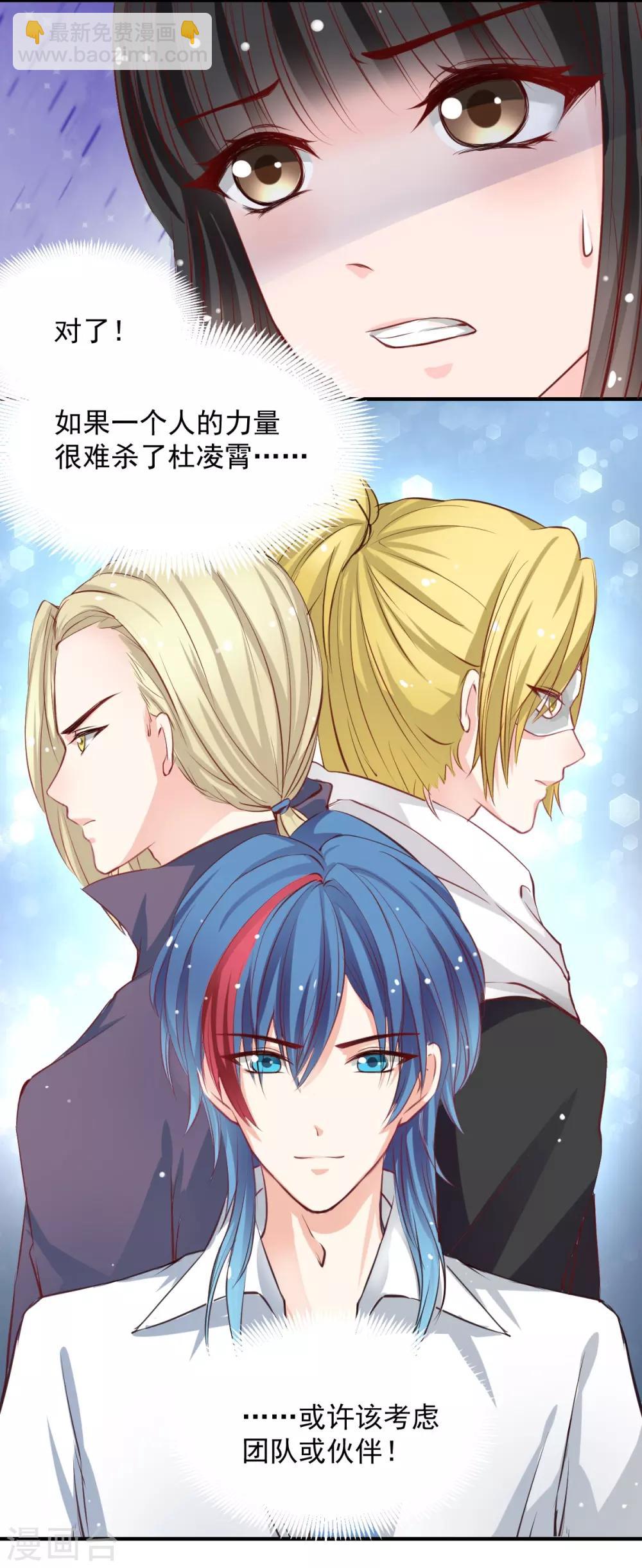 《兽王的专宠（暴君专宠）》第55话 不那么怕我了 第5页