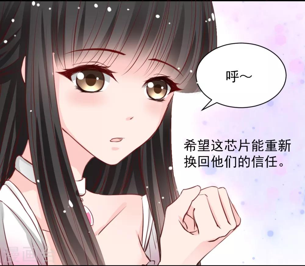 《兽王的专宠（暴君专宠）》第55话 不那么怕我了 第7页