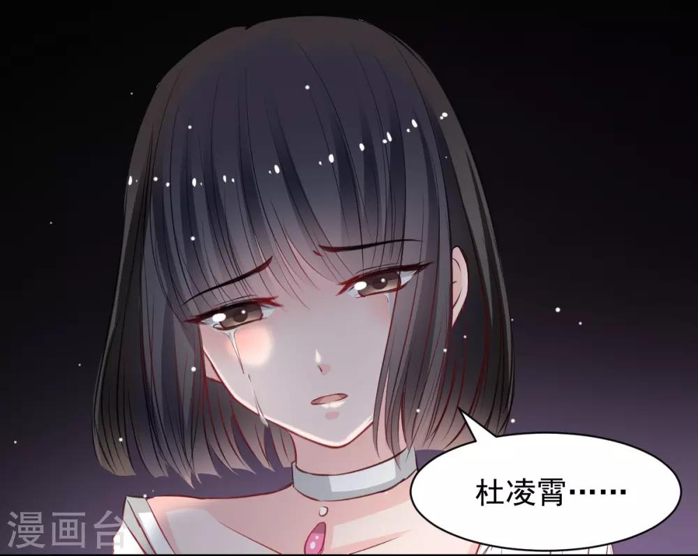 《兽王的专宠（暴君专宠）》第53话 她是我的女人 第16页