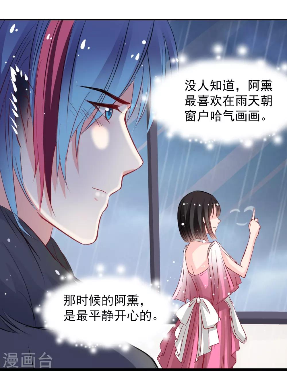 《兽王的专宠（暴君专宠）》第53话 她是我的女人 第20页