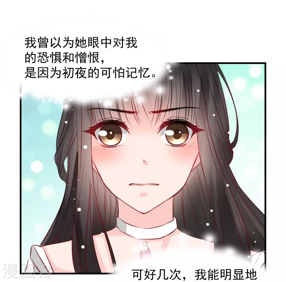 《兽王的专宠（暴君专宠）》第53话 她是我的女人 第23页