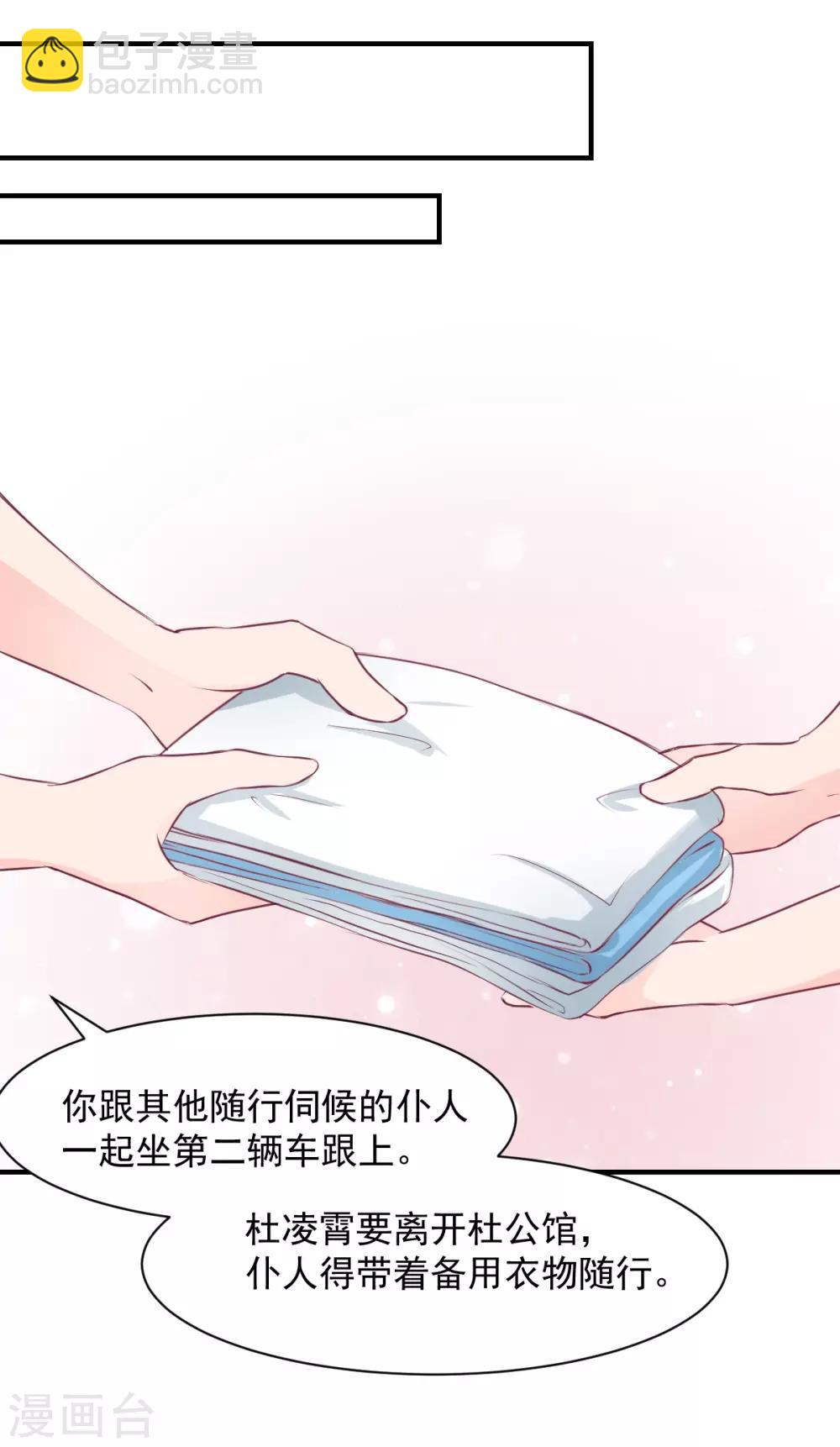 《兽王的专宠（暴君专宠）》第58话 想不想被我睡 第16页