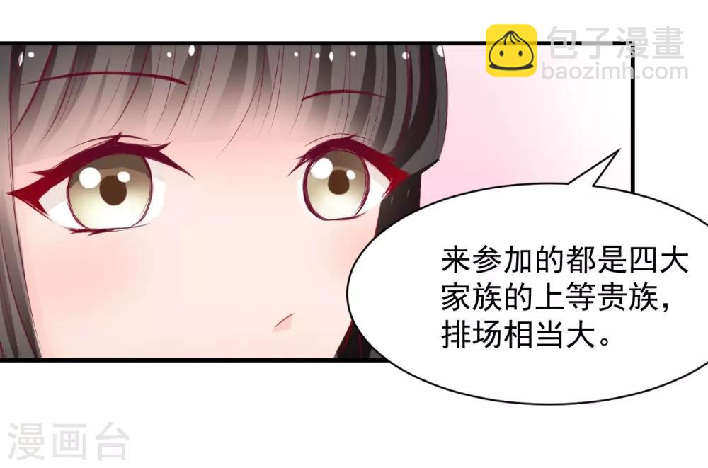 《兽王的专宠（暴君专宠）》第58话 想不想被我睡 第19页