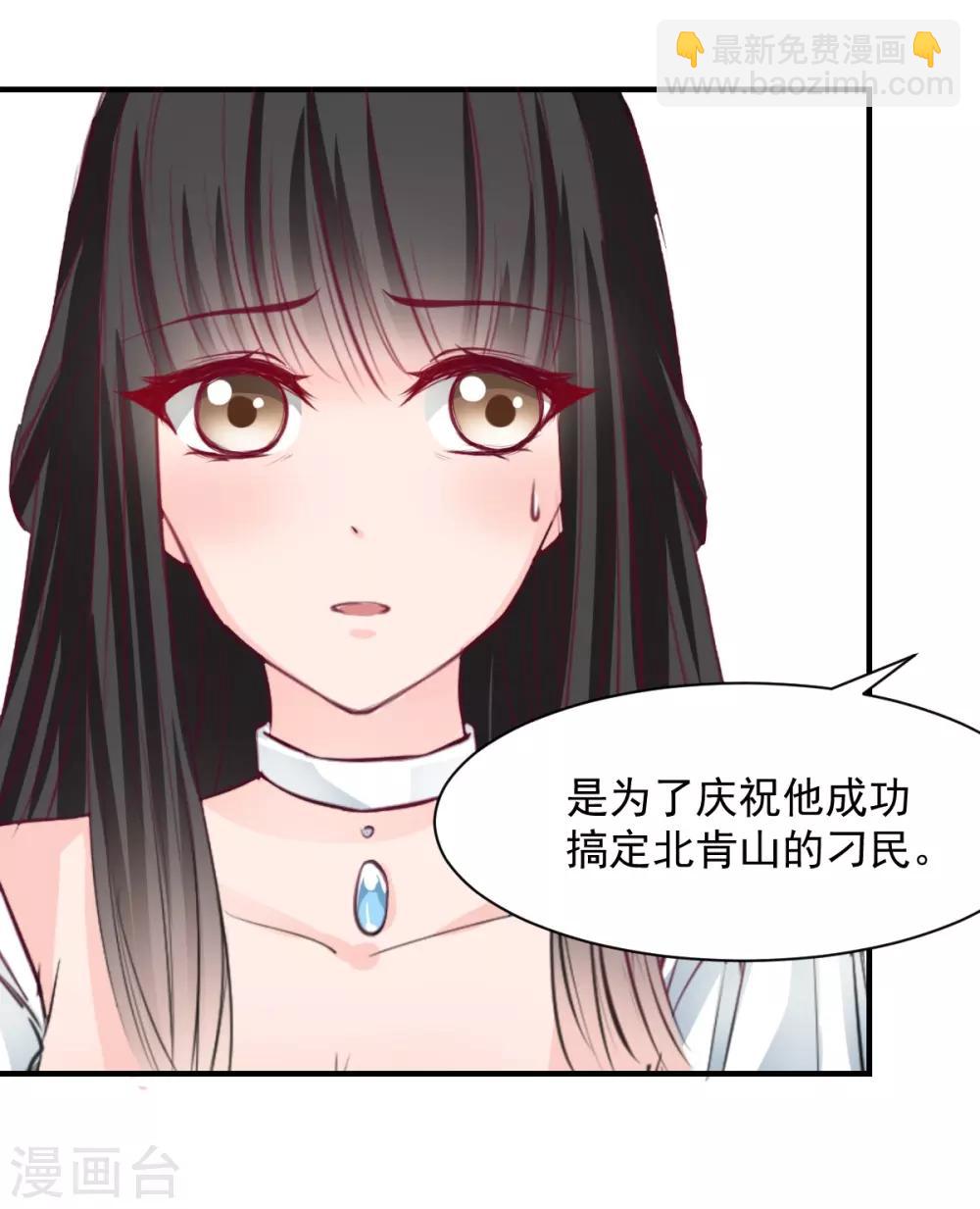 《兽王的专宠（暴君专宠）》第58话 想不想被我睡 第20页