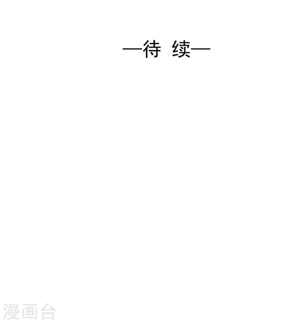 《兽王的专宠（暴君专宠）》第58话 想不想被我睡 第21页