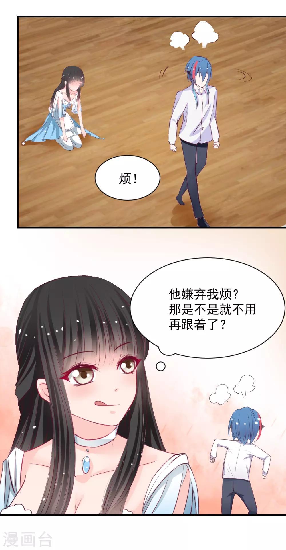 《兽王的专宠（暴君专宠）》第57话 这女人在撩火 第10页