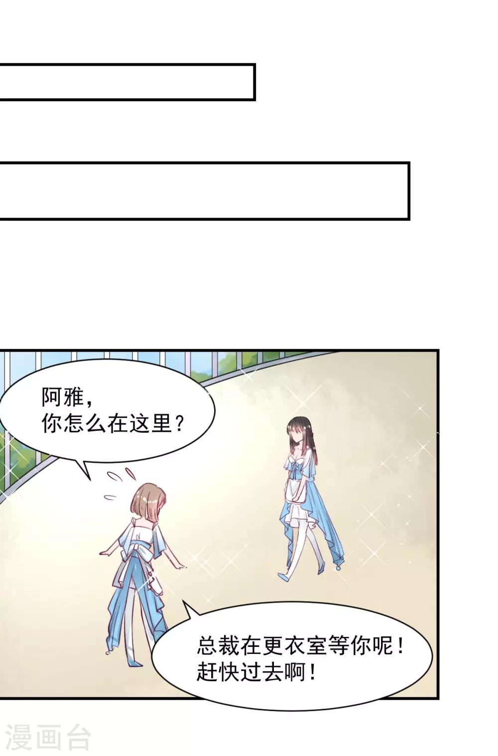 《兽王的专宠（暴君专宠）》第57话 这女人在撩火 第11页
