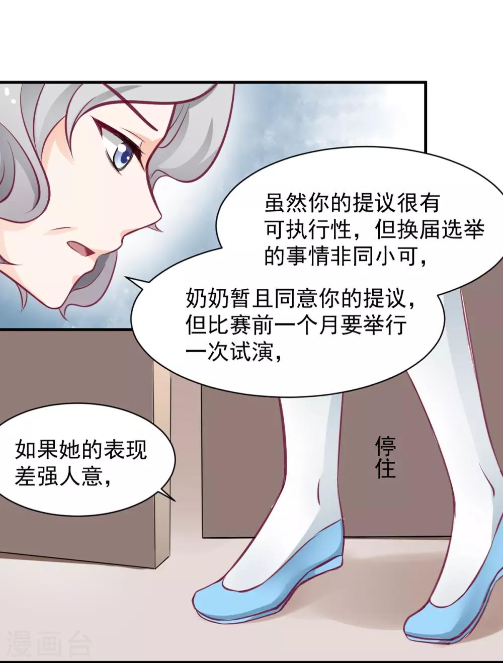 《兽王的专宠（暴君专宠）》第57话 这女人在撩火 第1页