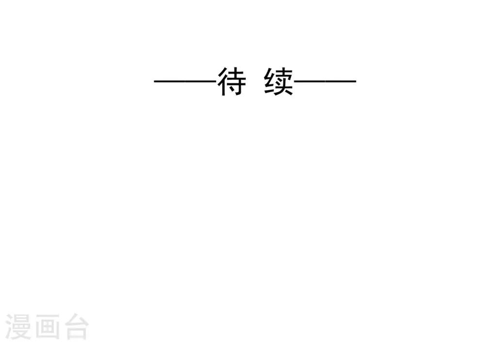 《兽王的专宠（暴君专宠）》第57话 这女人在撩火 第25页