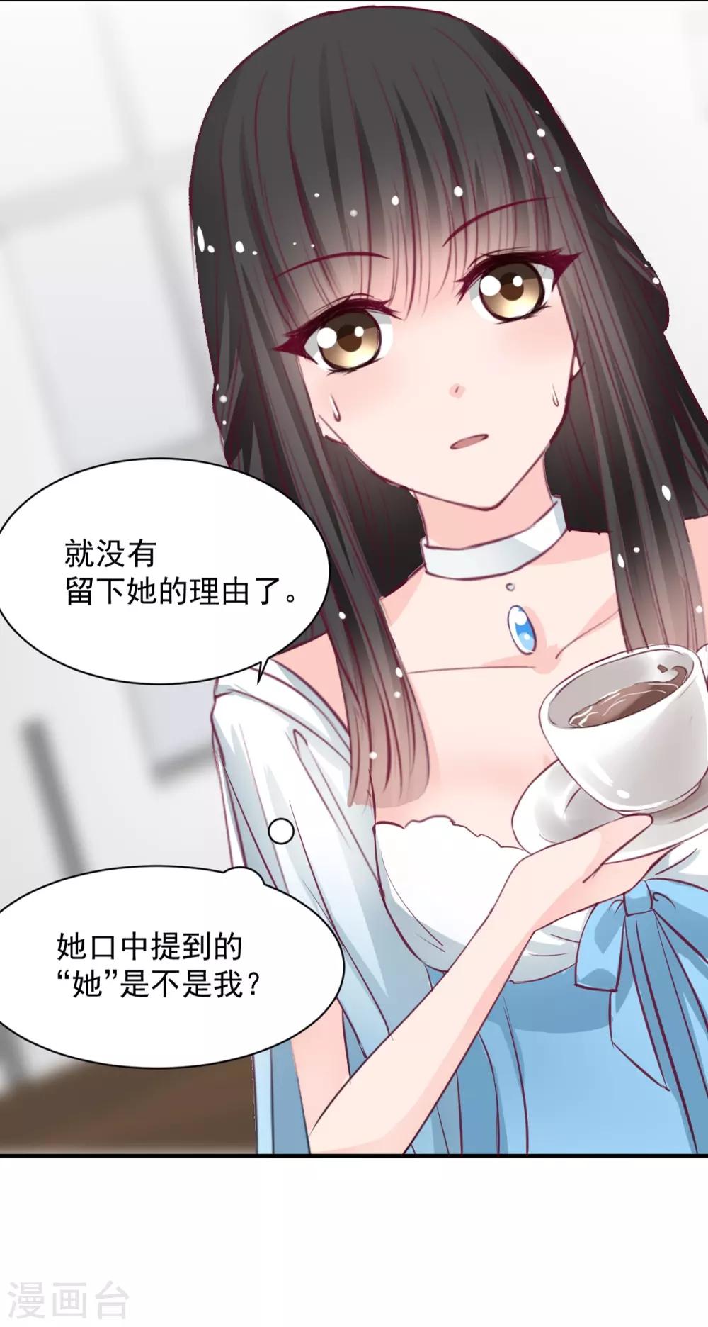 《兽王的专宠（暴君专宠）》第57话 这女人在撩火 第2页