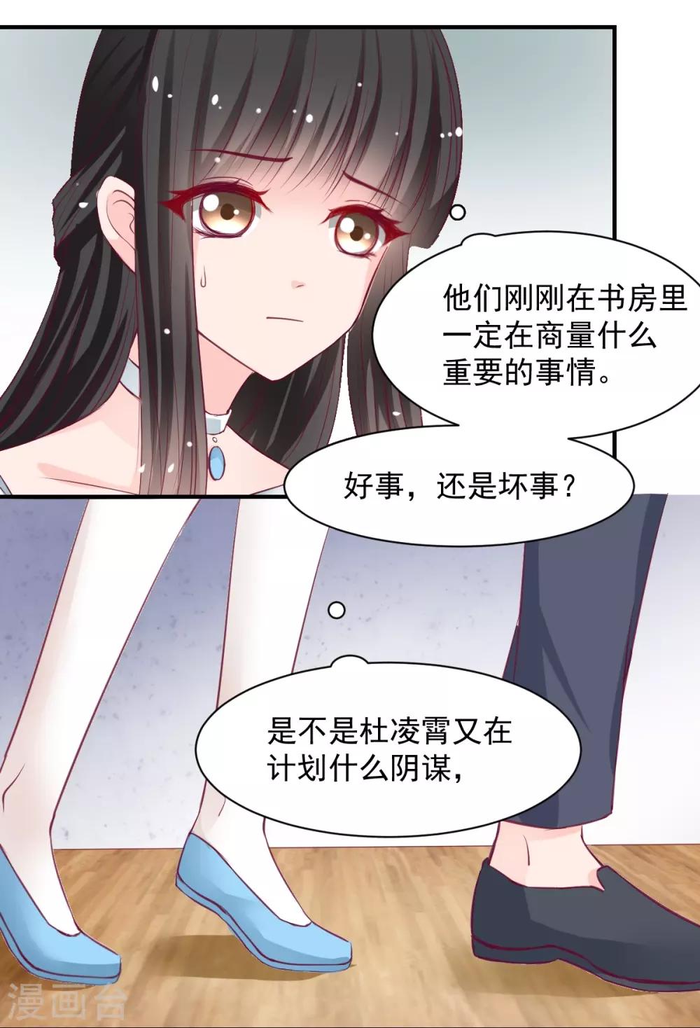 《兽王的专宠（暴君专宠）》第57话 这女人在撩火 第5页