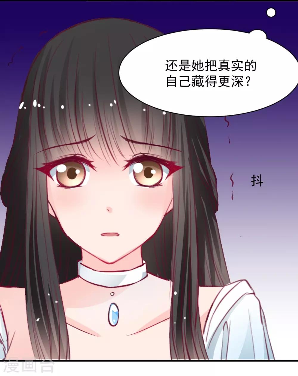 《兽王的专宠（暴君专宠）》第57话 这女人在撩火 第9页