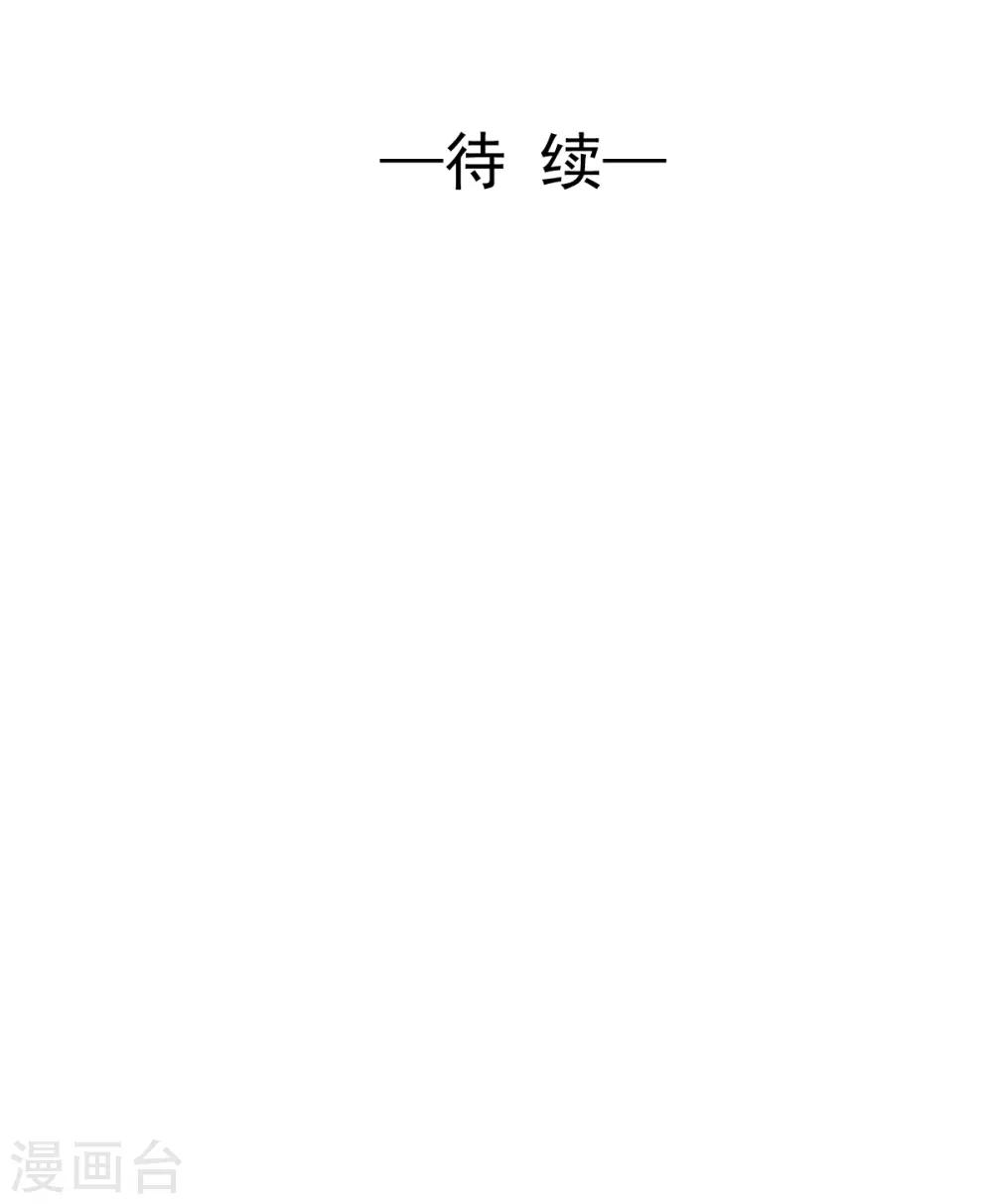 《兽王的专宠（暴君专宠）》第60话 逃不掉就面对 第24页