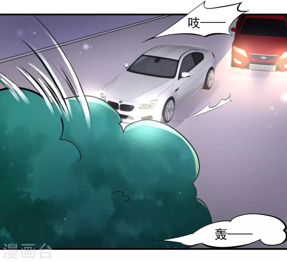 《兽王的专宠（暴君专宠）》第64话 今天是你的死期 第11页