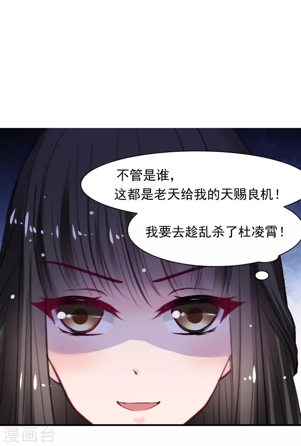 《兽王的专宠（暴君专宠）》第64话 今天是你的死期 第14页