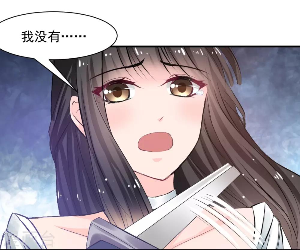 《兽王的专宠（暴君专宠）》第64话 今天是你的死期 第21页