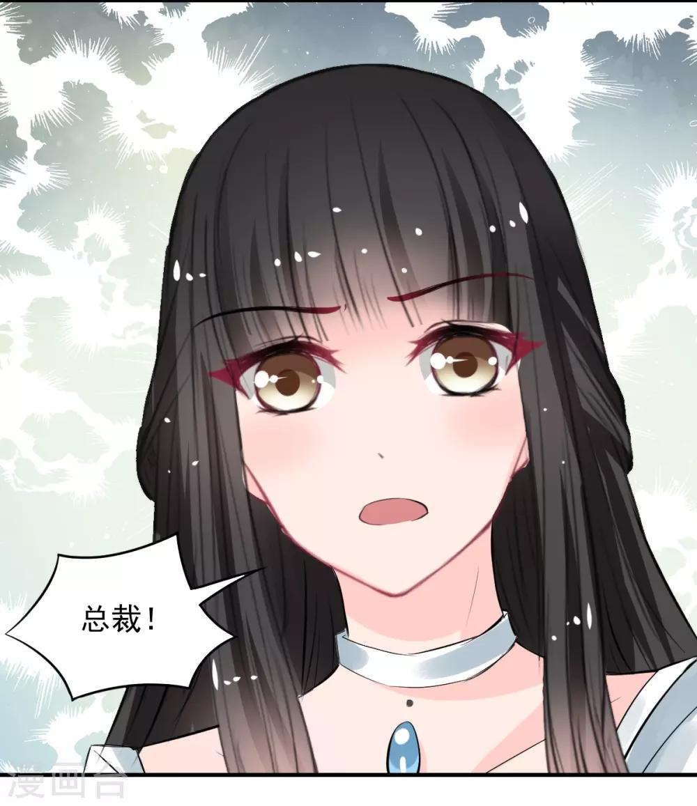 《兽王的专宠（暴君专宠）》第63话 最痛的刺 第10页