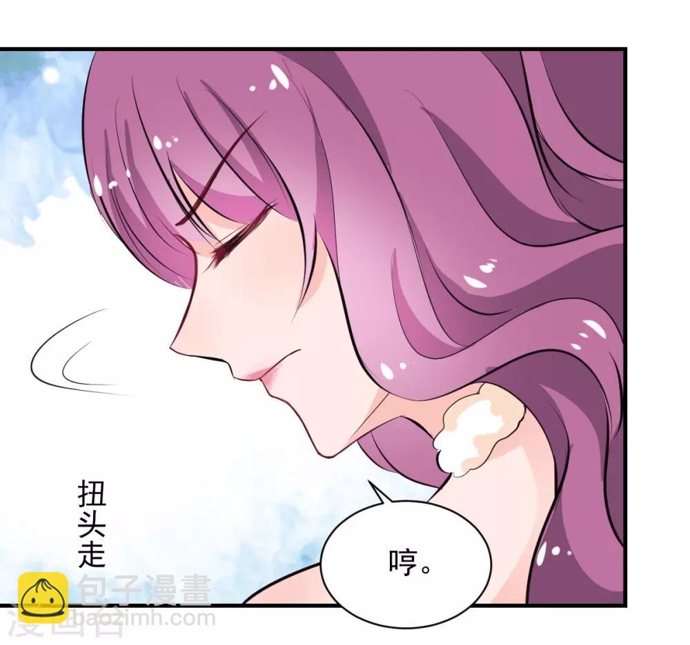 《兽王的专宠（暴君专宠）》第63话 最痛的刺 第21页
