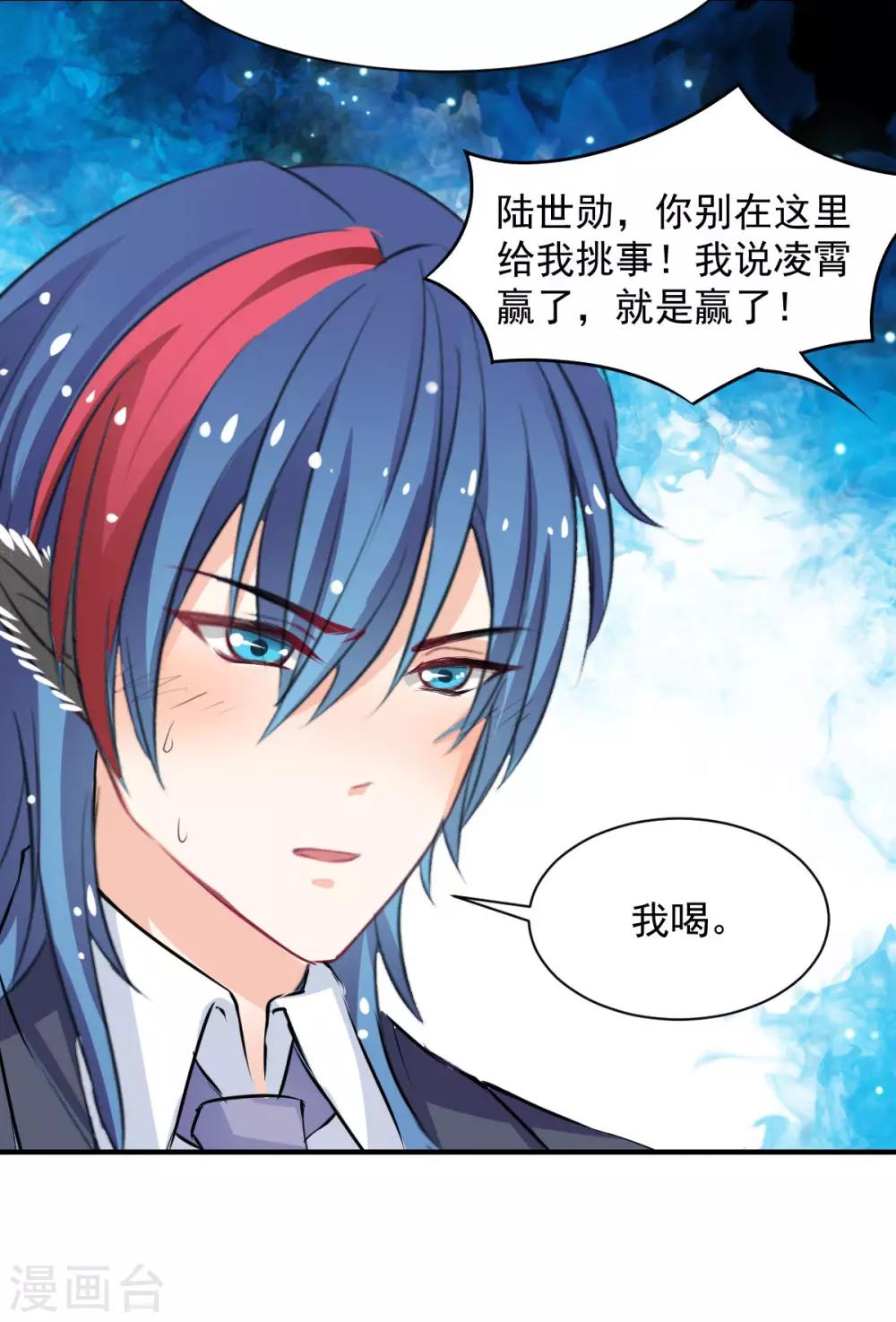 《兽王的专宠（暴君专宠）》第63话 最痛的刺 第4页