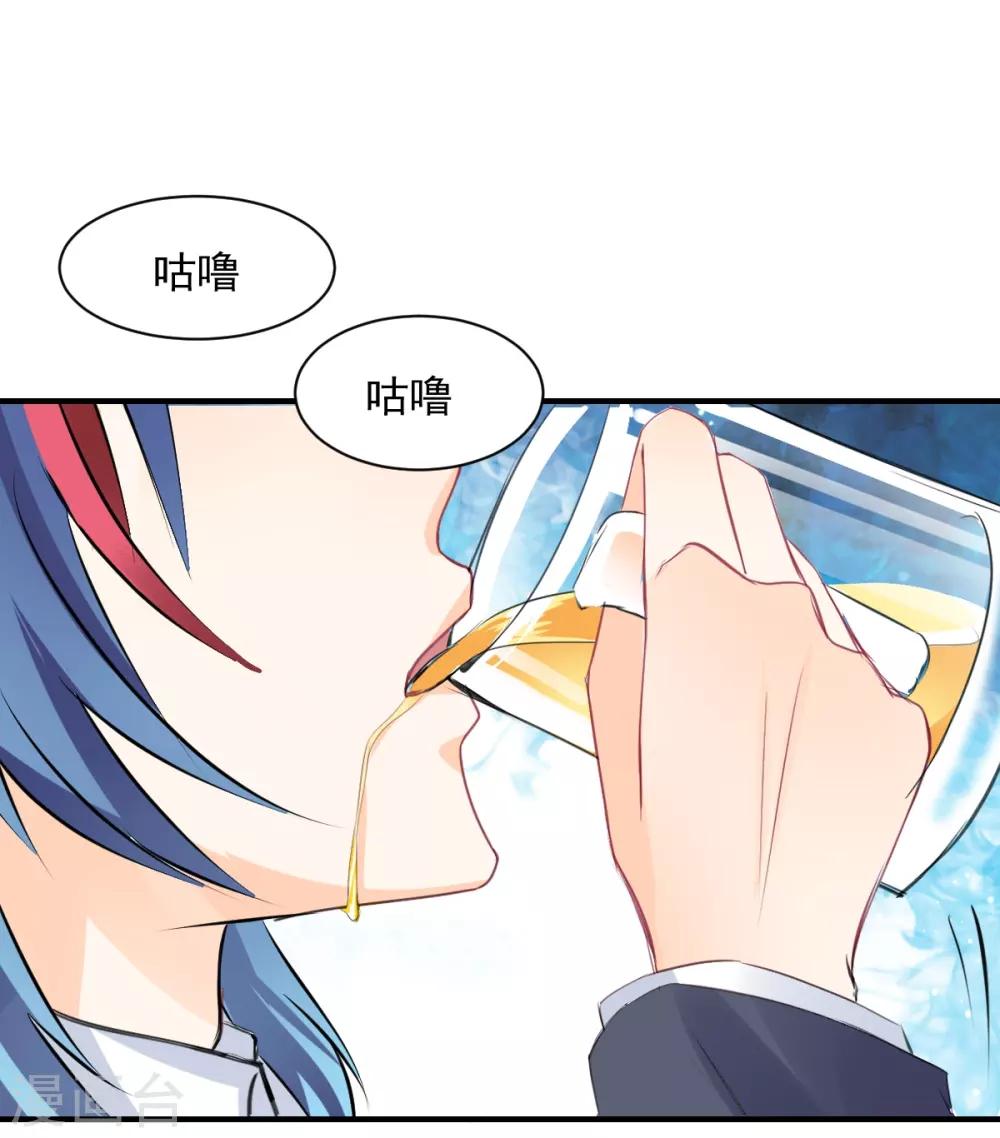 《兽王的专宠（暴君专宠）》第63话 最痛的刺 第5页
