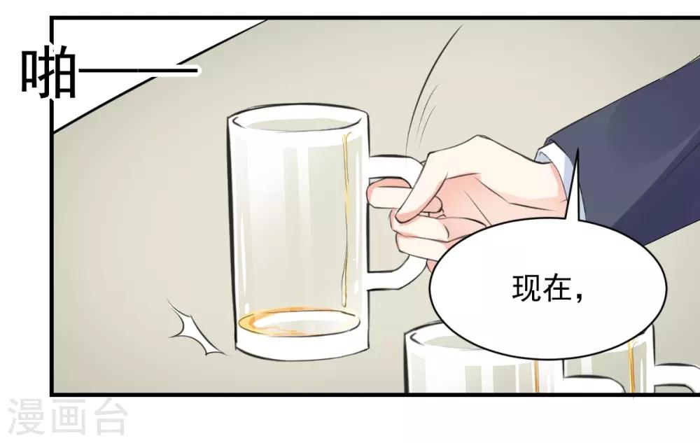 《兽王的专宠（暴君专宠）》第63话 最痛的刺 第6页