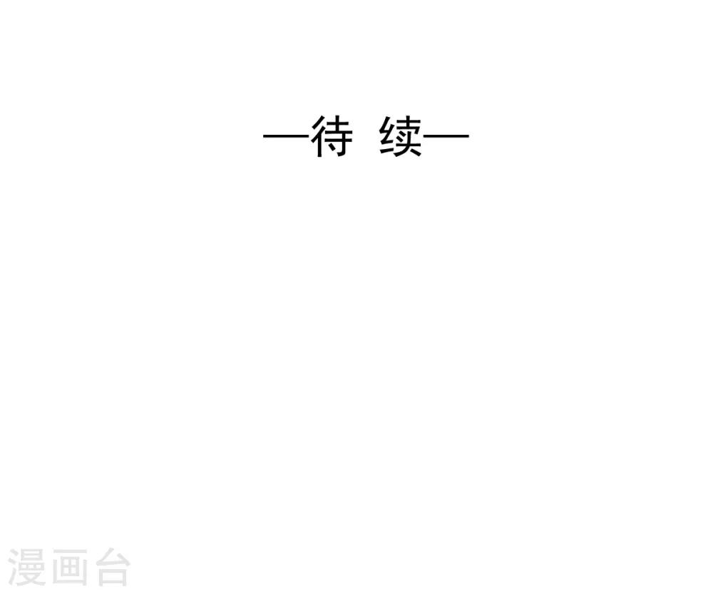 《兽王的专宠（暴君专宠）》第61话 把你的手拿开 第17页