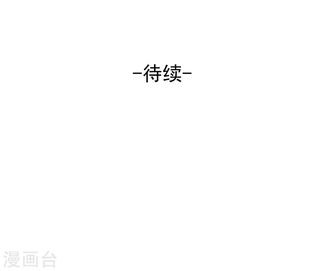 《兽王的专宠（暴君专宠）》第62话 酒有问题 第22页