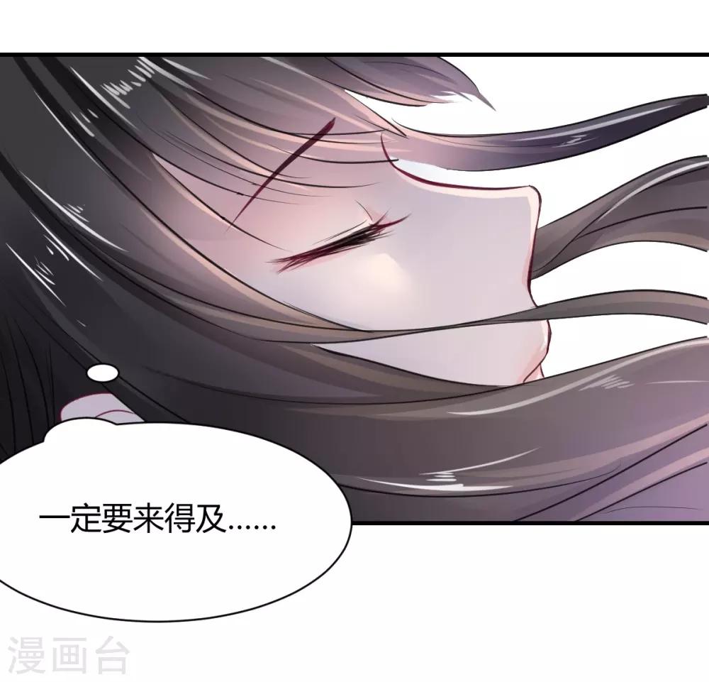 《兽王的专宠（暴君专宠）》第68话 被需要的感觉 第10页