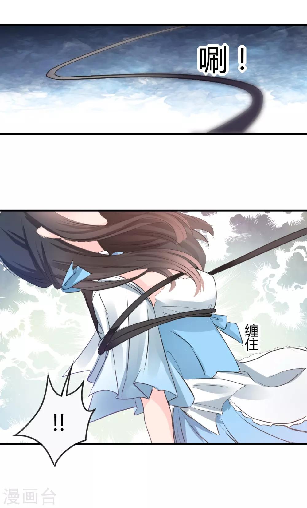 《兽王的专宠（暴君专宠）》第68话 被需要的感觉 第11页