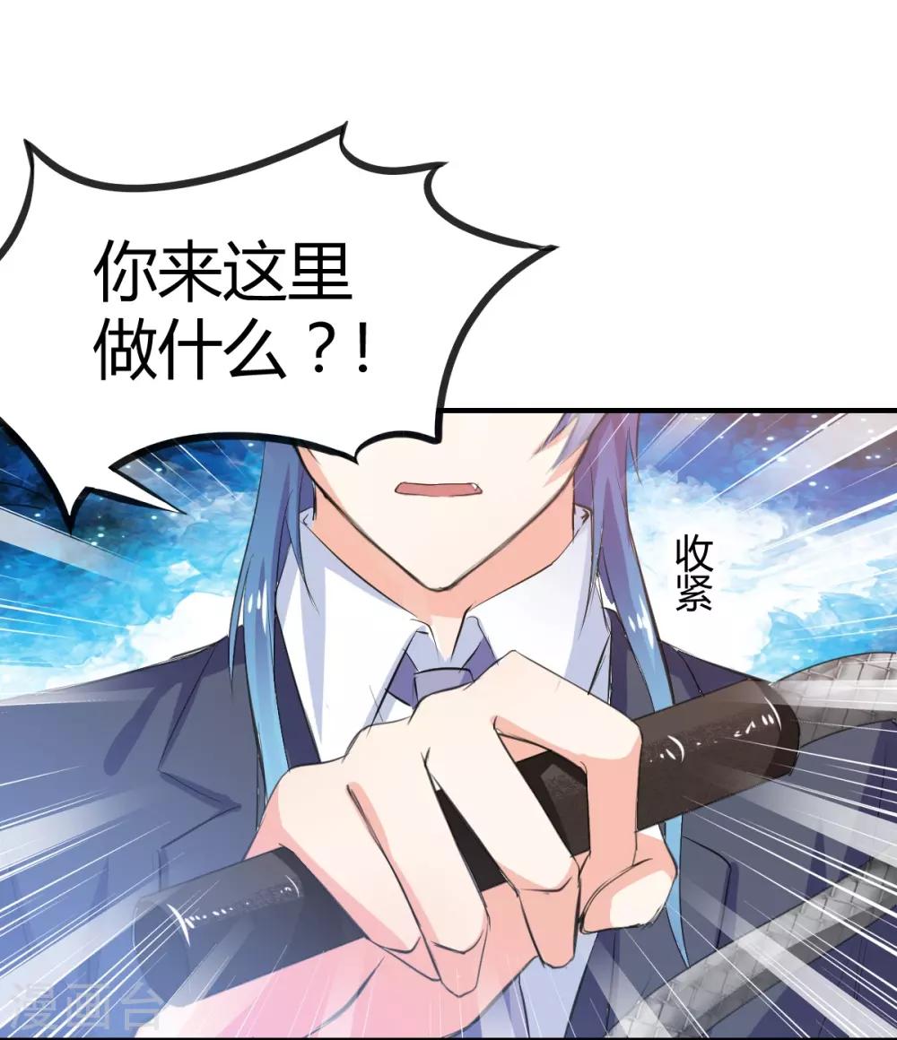 《兽王的专宠（暴君专宠）》第68话 被需要的感觉 第12页