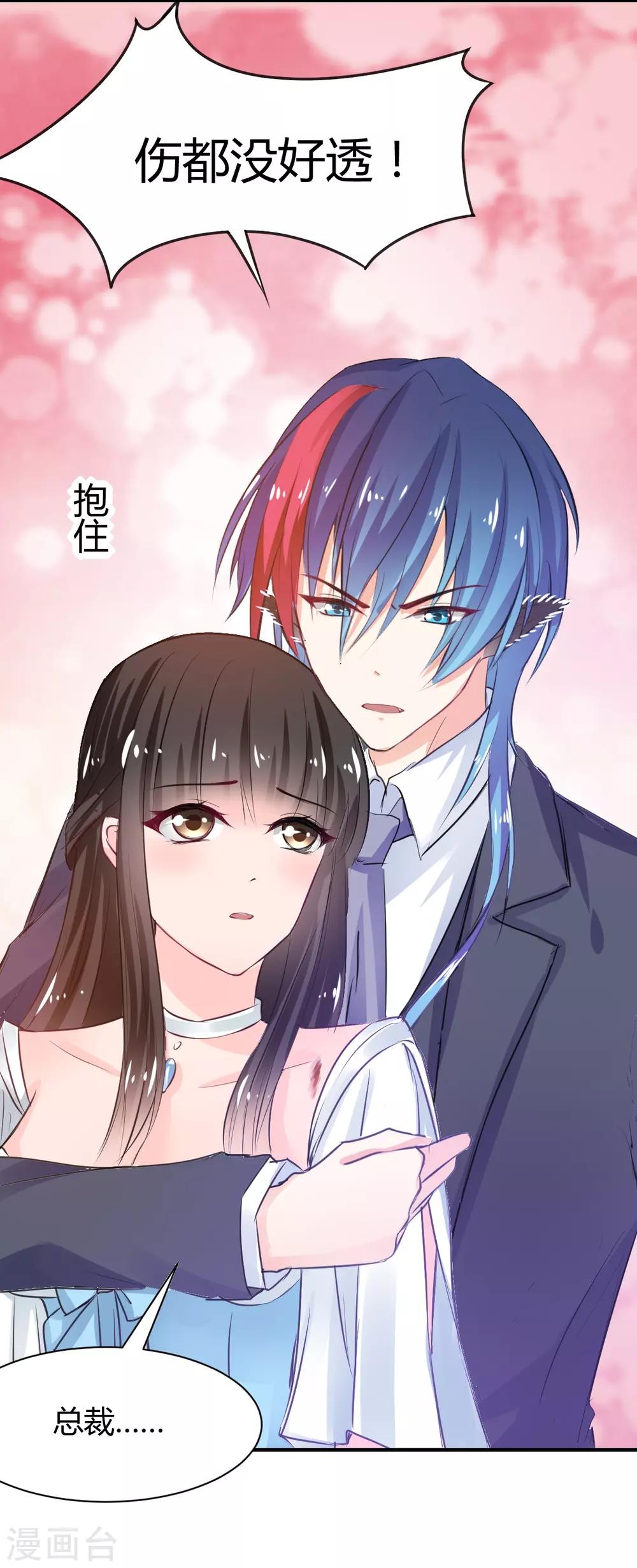 《兽王的专宠（暴君专宠）》第68话 被需要的感觉 第13页