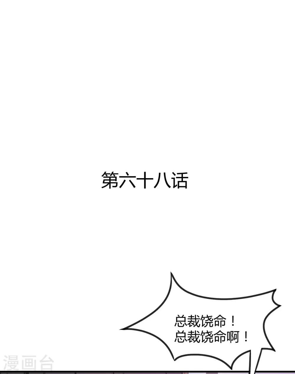 《兽王的专宠（暴君专宠）》第68话 被需要的感觉 第24页